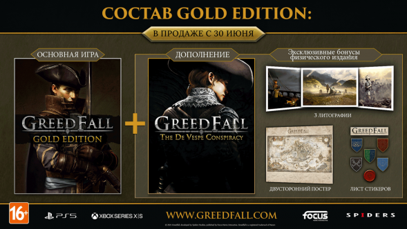 Игра GreedFall. Gold Edition [PS5, русские субтитры] в Вологде