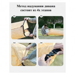 Диван надувной Naturehike, бежевый